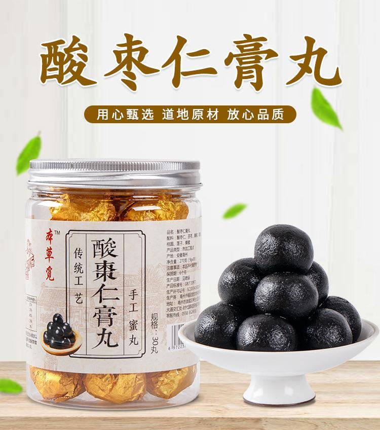 伟博酸枣仁丸安睡颗粒睡眠无助眠270g