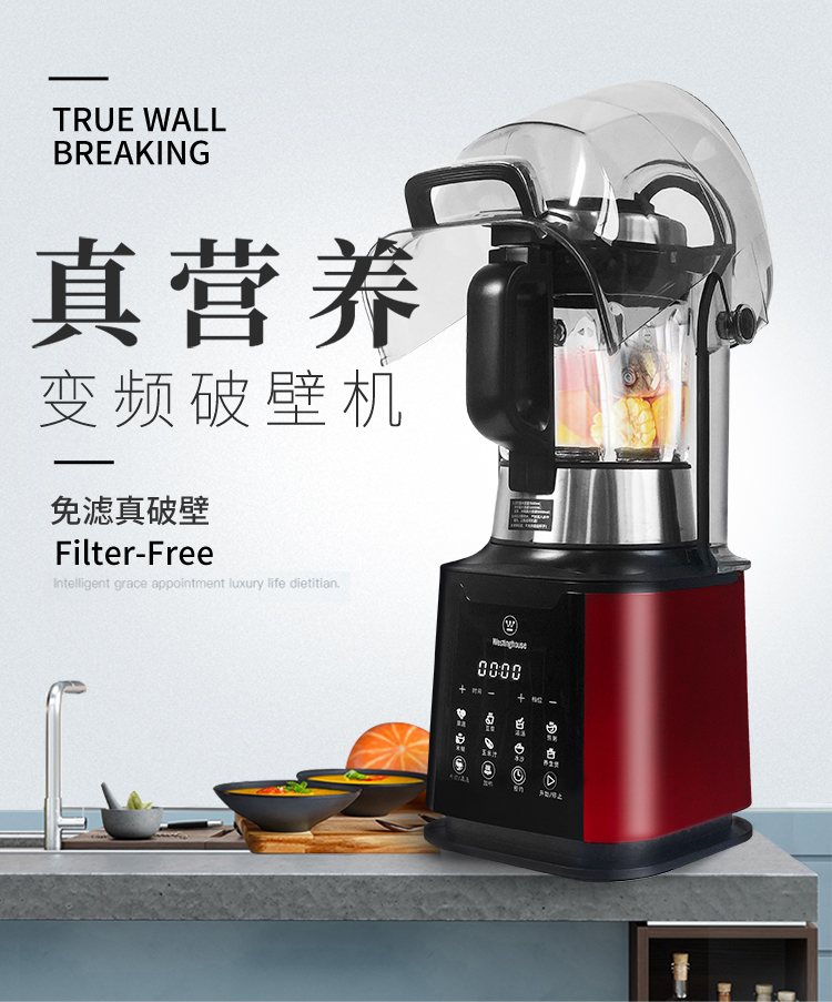 2021新款西屋破壁机d3a3家用多功能变频加热料理机养生豆浆婴儿辅食