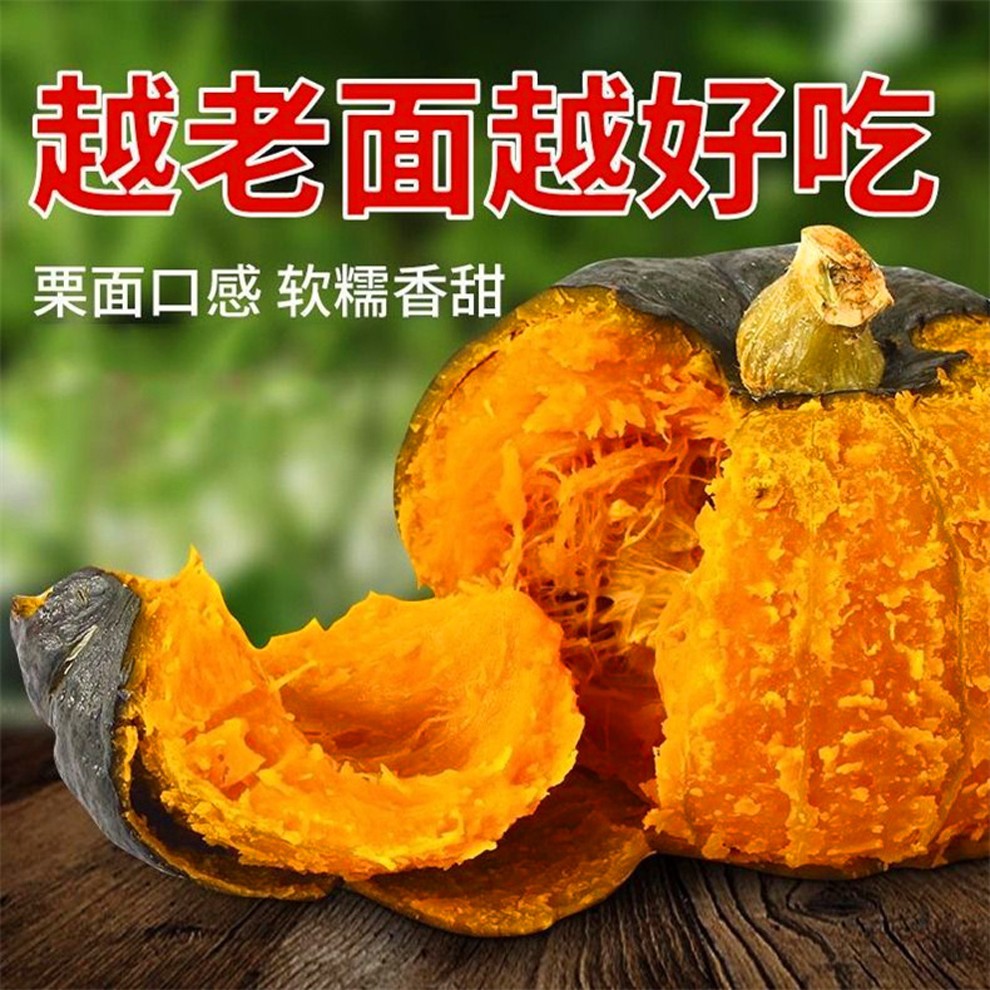 貝貝南瓜板栗味小南瓜新鮮蔬菜甜糯南瓜寶寶輔食老南瓜3斤裝35枚裝