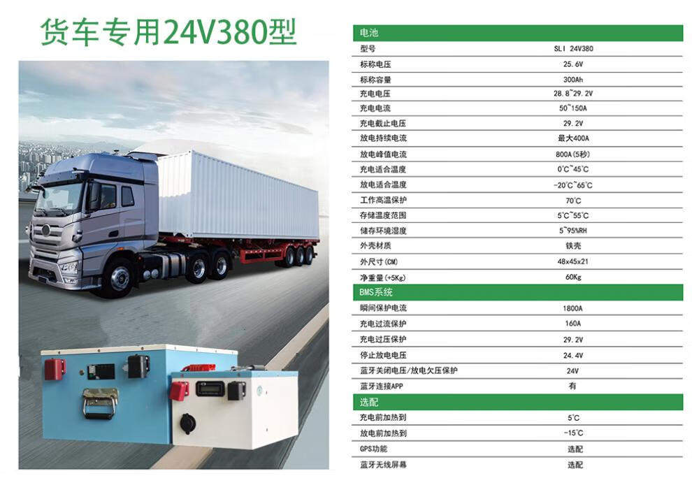 10，VEIGAR掛貨車24V駐車空調強啓專用電池比亞迪磷酸鉄鋰大單躰大容量儲能 24V150AH 3.6度足容 駐車空調+