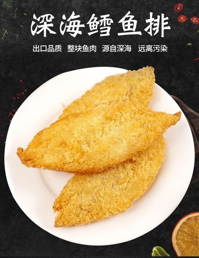 深海鳕鱼排批发油炸半成品裹粉鳕鱼片零食小吃鳕鱼块冰冻全国1盒装