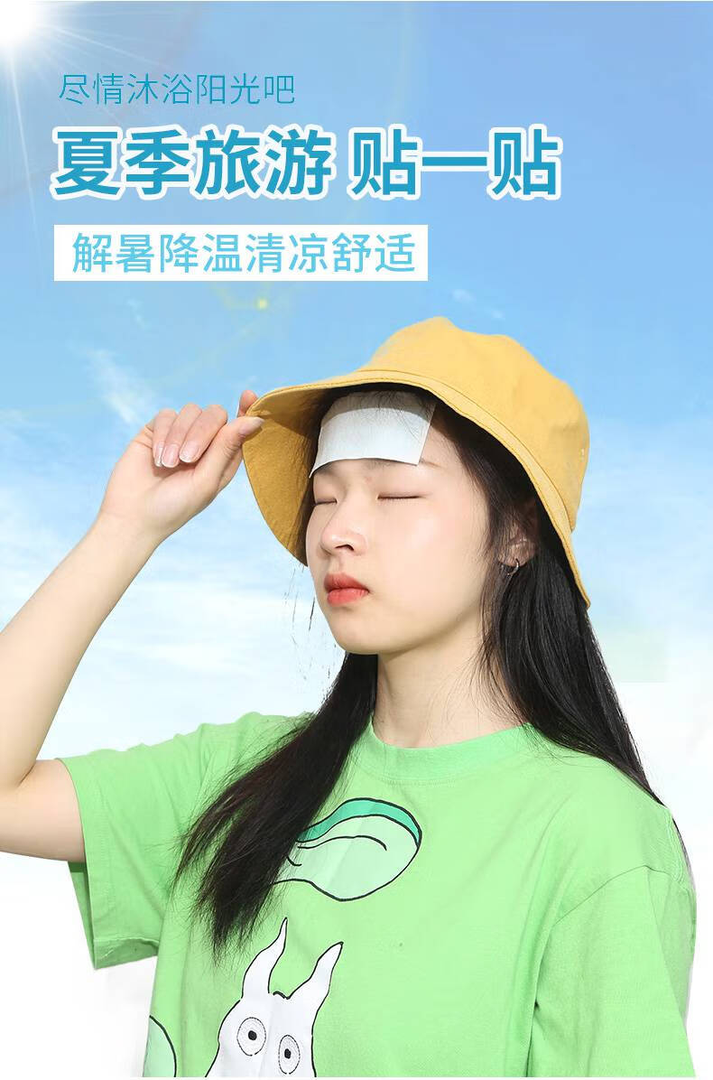 夏日解暑神器冰凉贴降温退热神器夏天解暑学生上课军训清凉冰敷贴手机