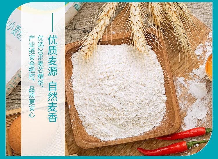 香雪面粉尚品雪花粉小麦粉中筋面粉馒头包子饺子面粉小麦粉中筋批发