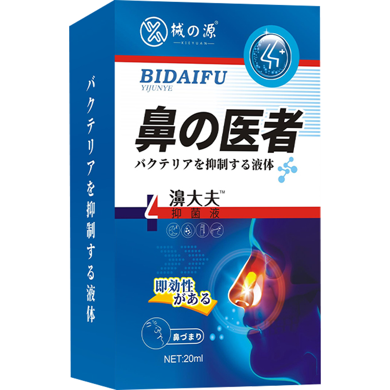 【jd健康】 鼻炎喷剂鼻炎康过敏性鼻炎鼻窦炎异物感鼻喉堵儿童日本