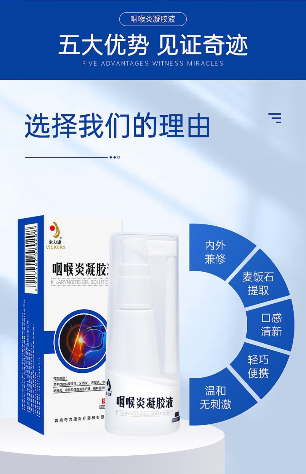 喷雾慢性咽喉炎喷雾剂口急性肿痛干痒喉咙有痰异物感咳嗽滤泡性扁桃体