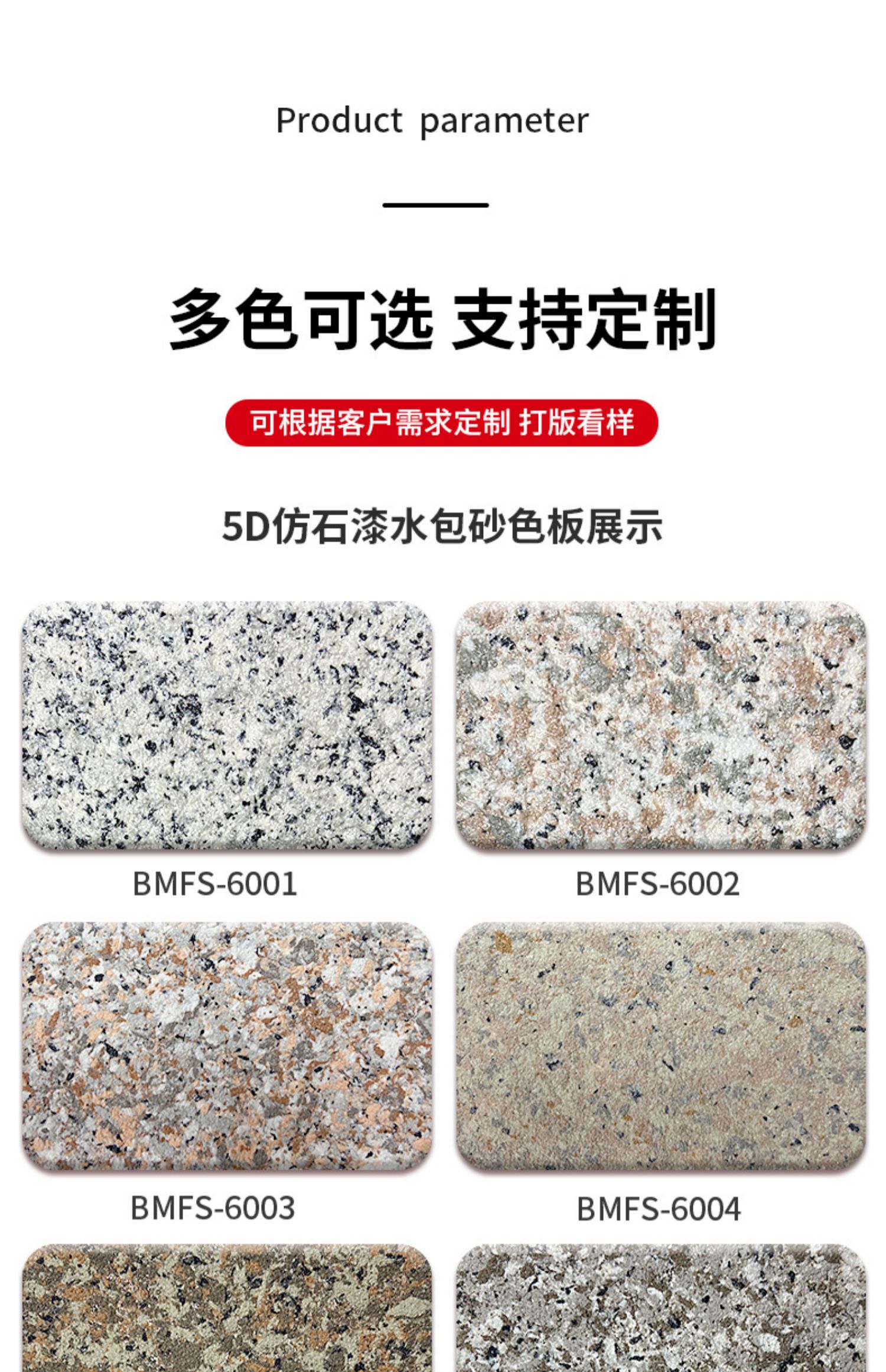 天然真石漆多彩仿石漆仿大理石喷砂外墙漆水包水水包砂艺术质感漆天然