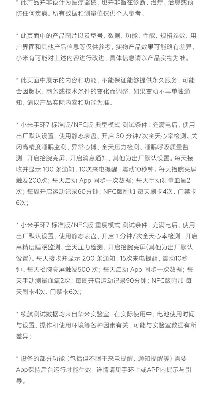 Xiaomi Mi Band 7 NFC Optional Sports Band 6 Upgraded Version Blood Oxygen Sleep Heart Rate Detection Women's Health Reminder Mi Band 7-Standard Edition Xiaomi Mi Band 7 NFC Optional Sports Band 6 Upgraded Version Blood Oxygen Sleep Heart Rate Detection Women's Health Reminder Mi Band 7-Standard Edition