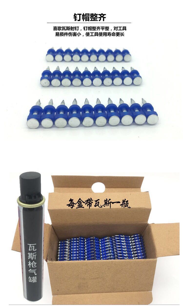 高强度瓦斯钉南山腾亚瓦斯枪专用钢钉门窗安装水泥长钉子整箱30191箱