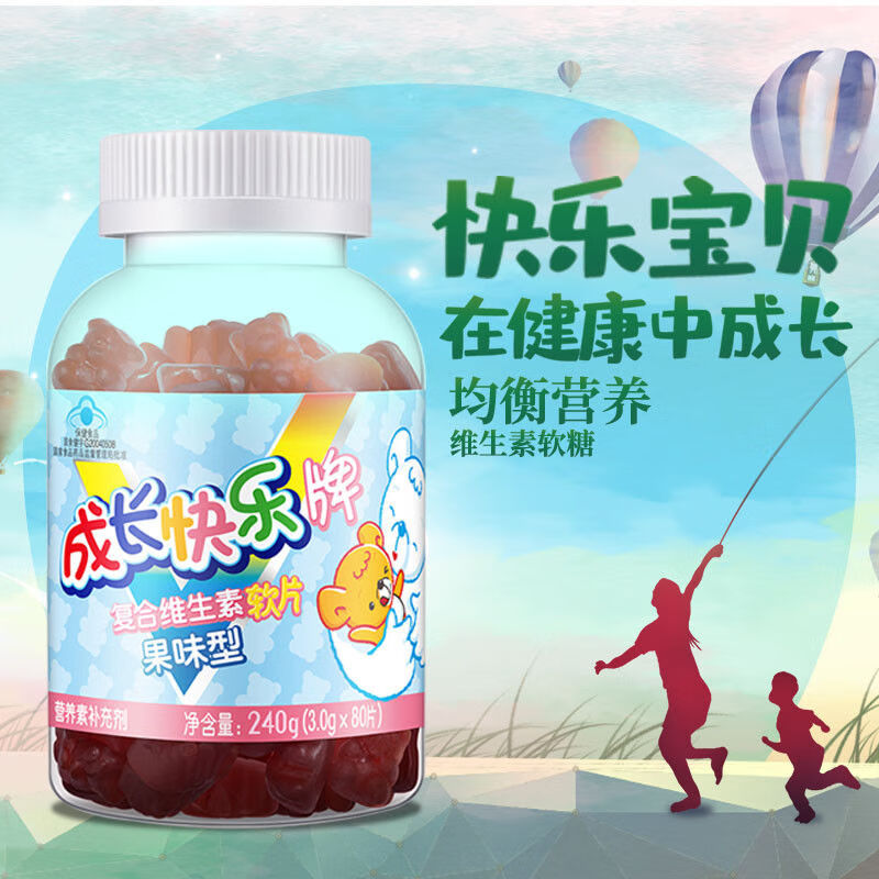 养生堂成长快乐复合维生素软 片儿童青少年品软糖q多维补锌钙 复合