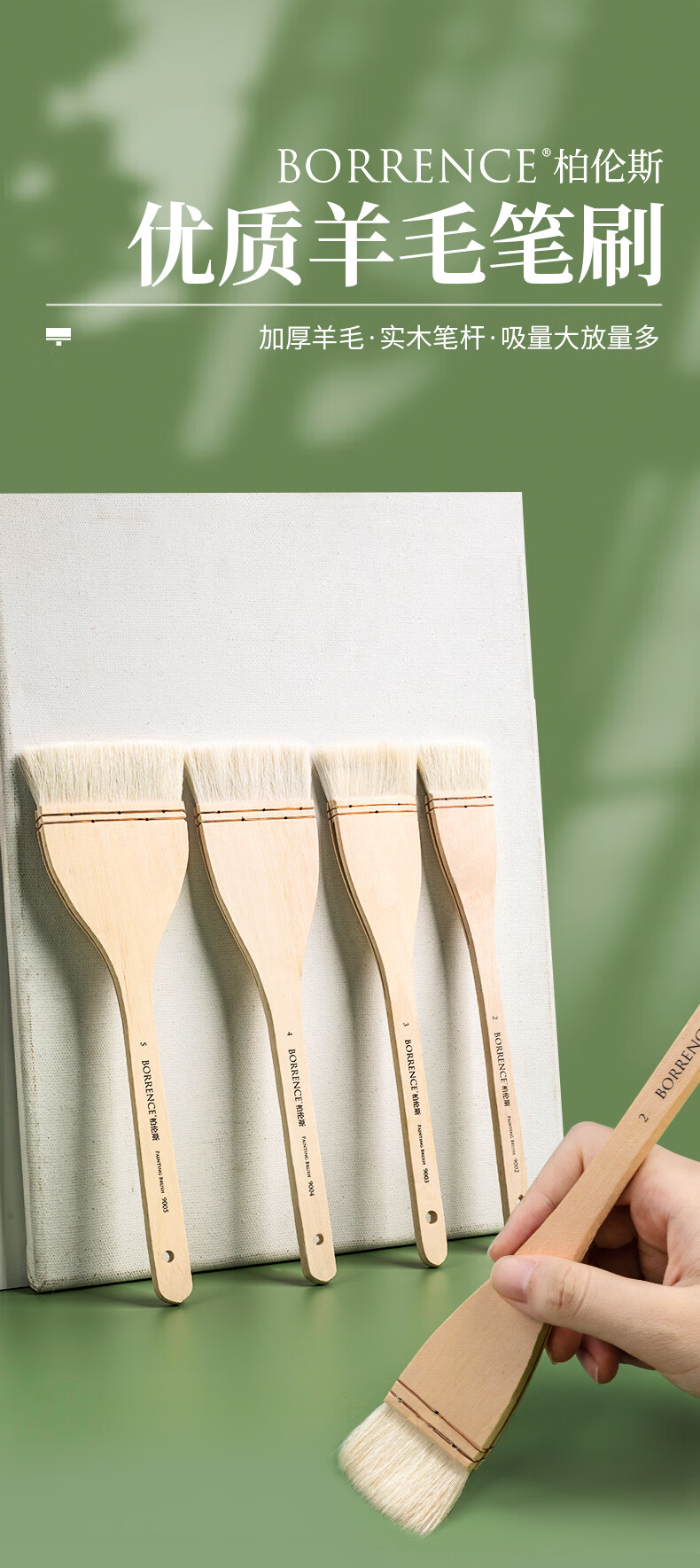 专用水彩画笔刷子国画背景刷笔画画排笔刷子画笔刷子柏伦斯颜料刷2