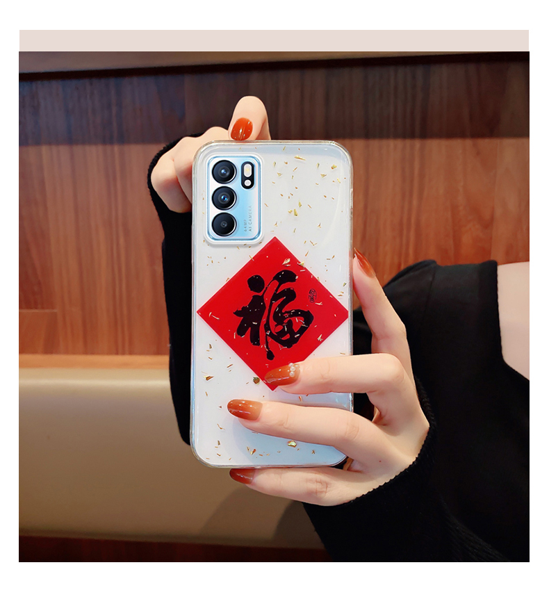 华渊 新年红色福字opporeno5手机壳reno5k女生5pro情侣透明2022年新款
