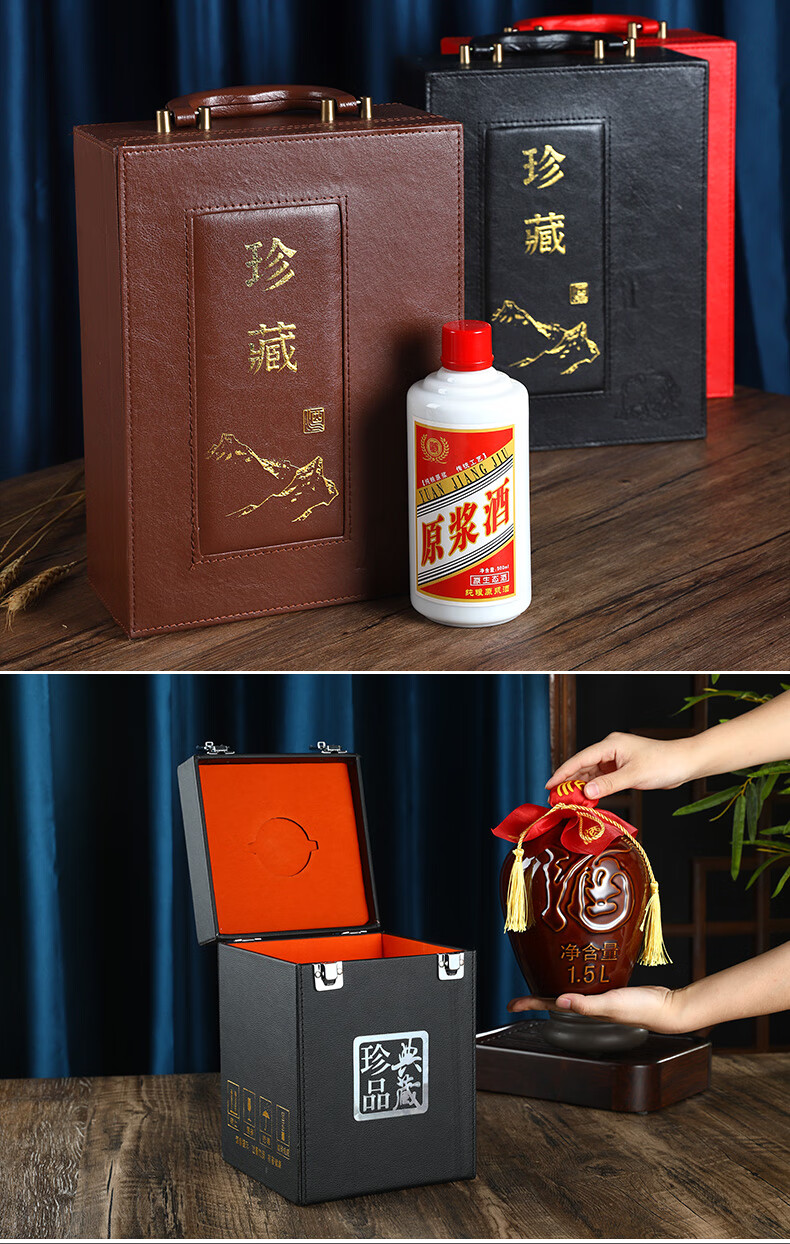 茅台酒双瓶包装盒白酒盒养生虫草酒皮质2双支5斤坛装茅台镇通用皮箱