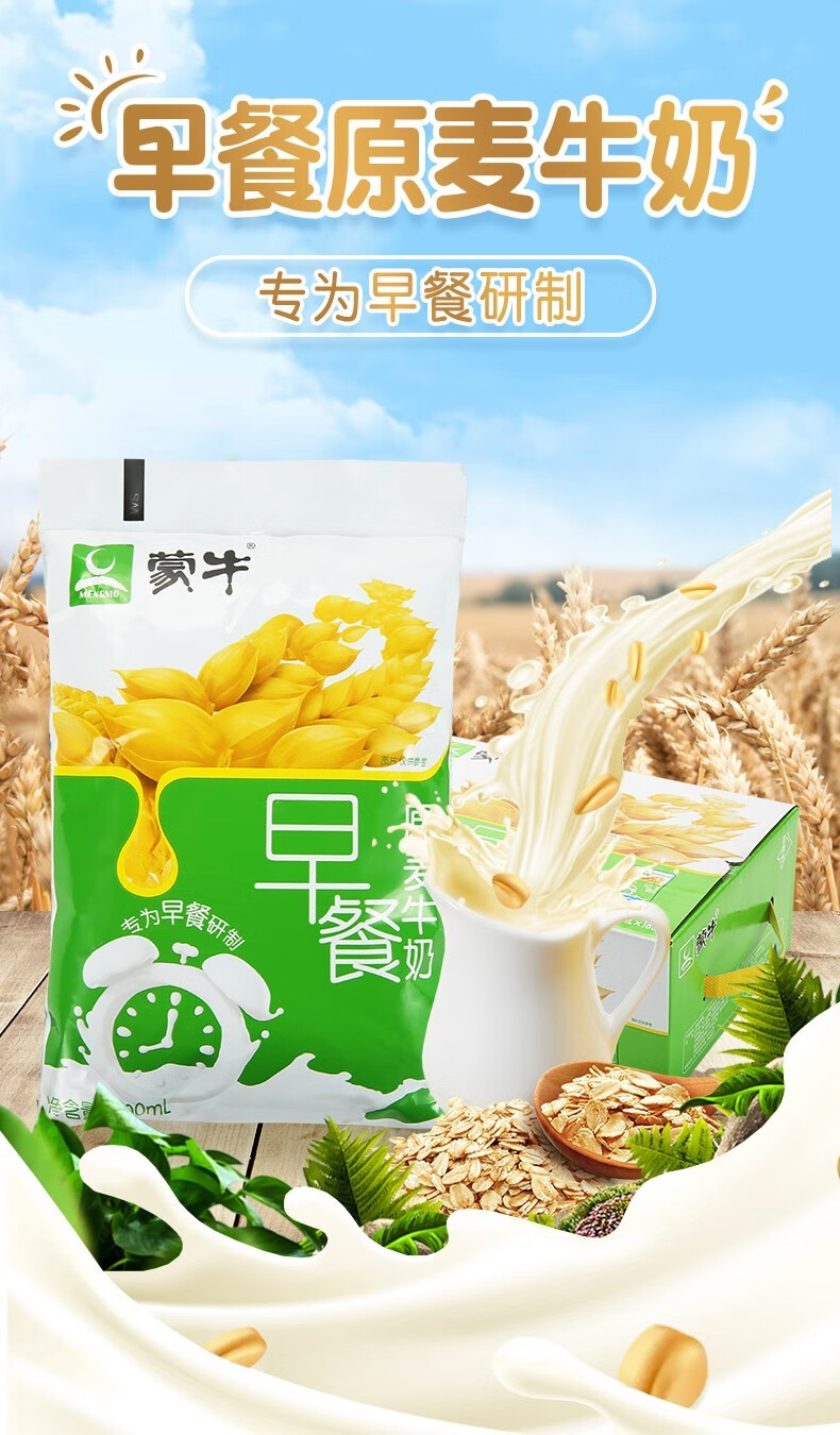 牛麦香早餐奶袋装牛奶200ml*16袋儿童营养整箱批mn【图片 价格 品牌