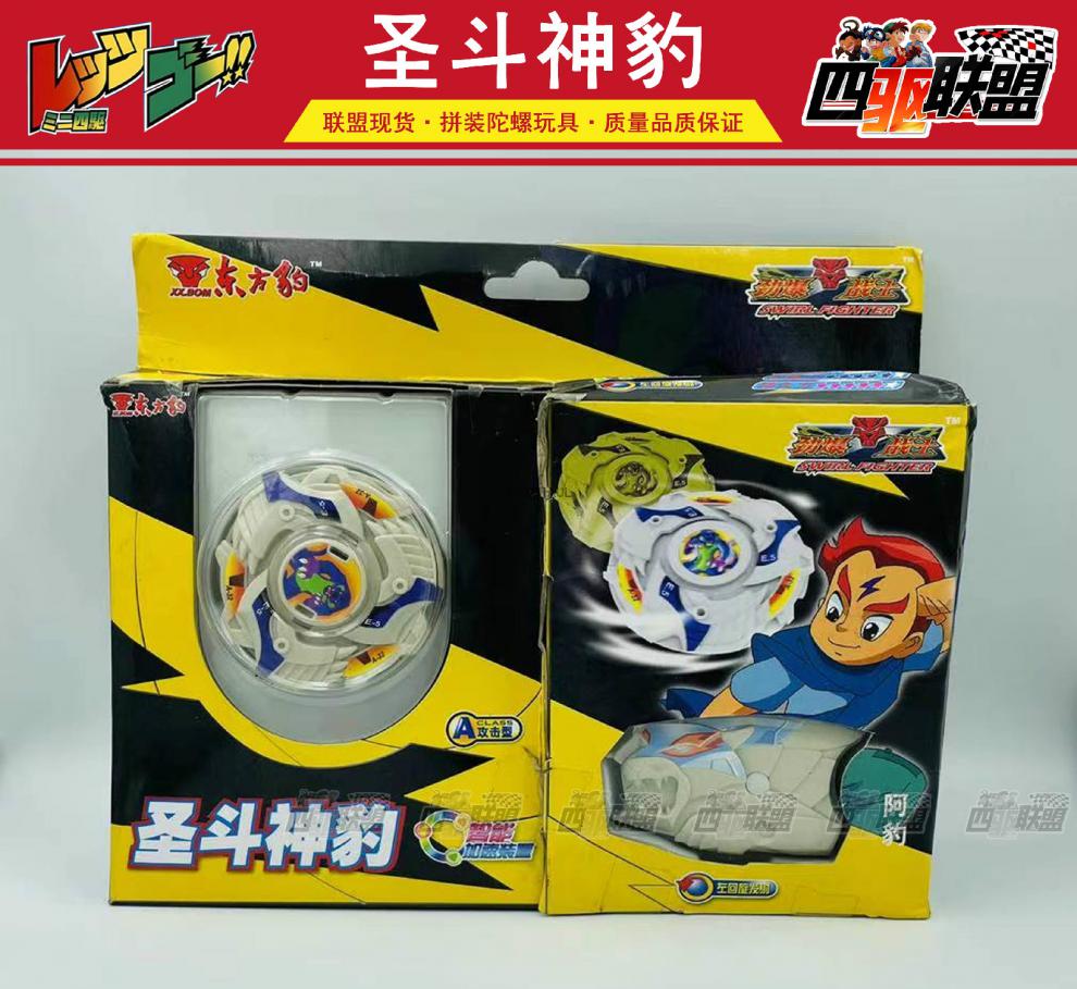 东方豹劲爆战士陀螺翻海神蛟极光战甲暴击猛虎风啸烈豹赤焰神鸟 旋风