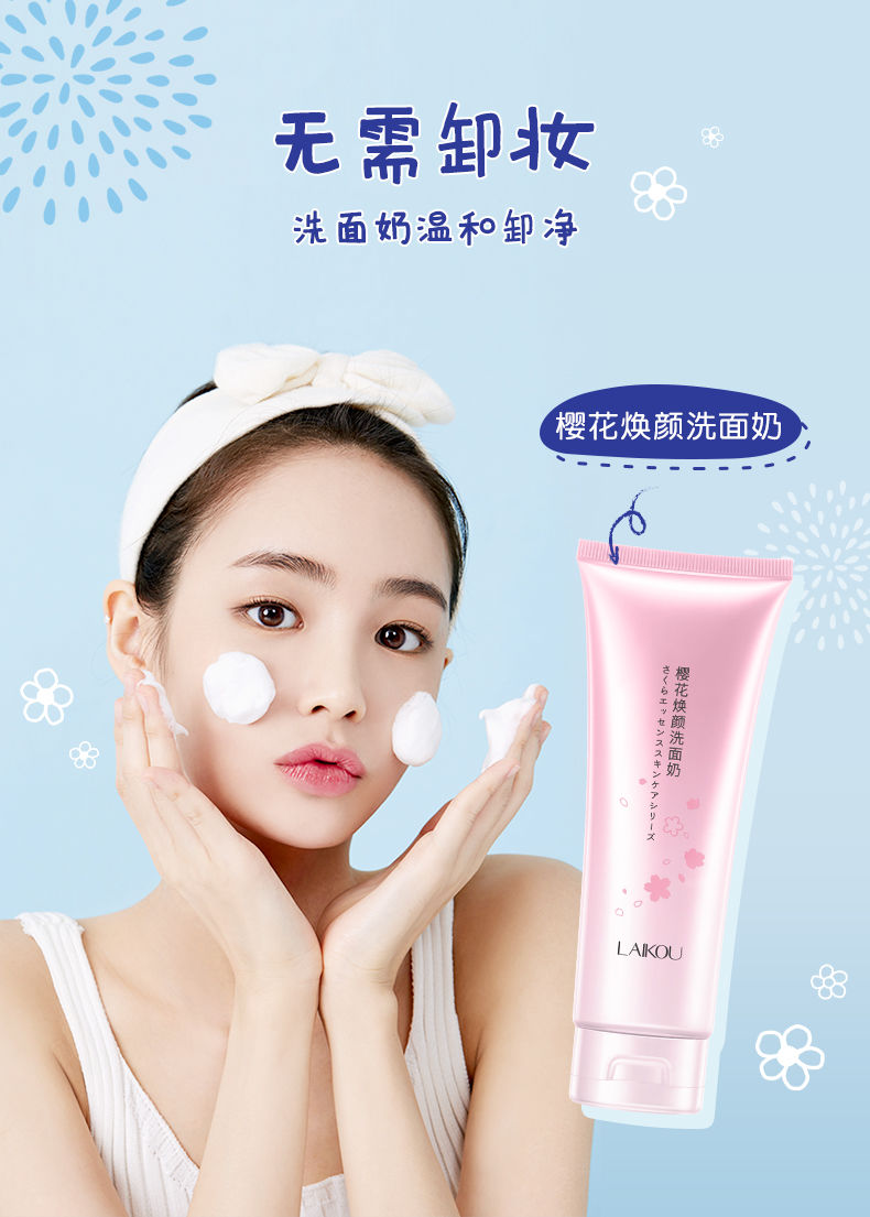 莱蔻素颜霜遮盖瑕疵不易卡粉妆前乳学生护肤品面霜保湿护脸霜素颜霜