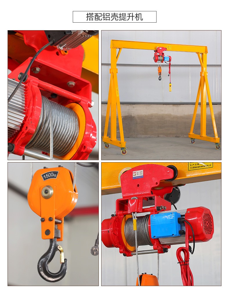 龙门吊架移动龙门架吊机小型家用2/3吨5电动工地简易起重机龙门吊 1吨