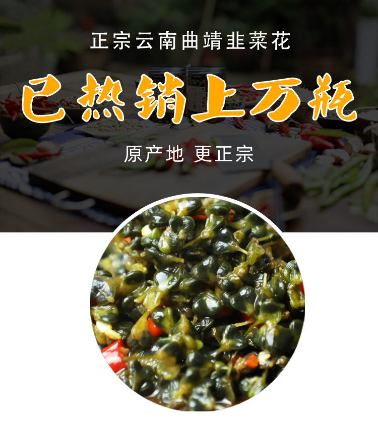 腌制腌菜下饭菜曲靖特产泡菜手工瓶装 精品韭菜花(瓶装) 500克【图片