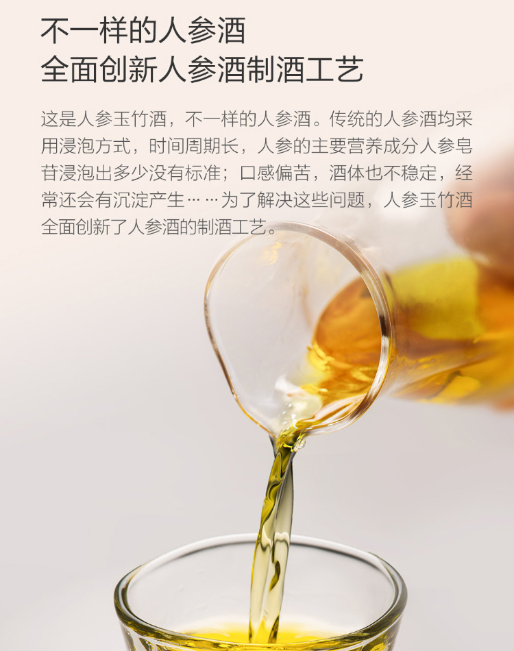 小米有品雪瑞安人参玉竹酒养生酒46vol浓香型白酒大师调配150ml瓶3