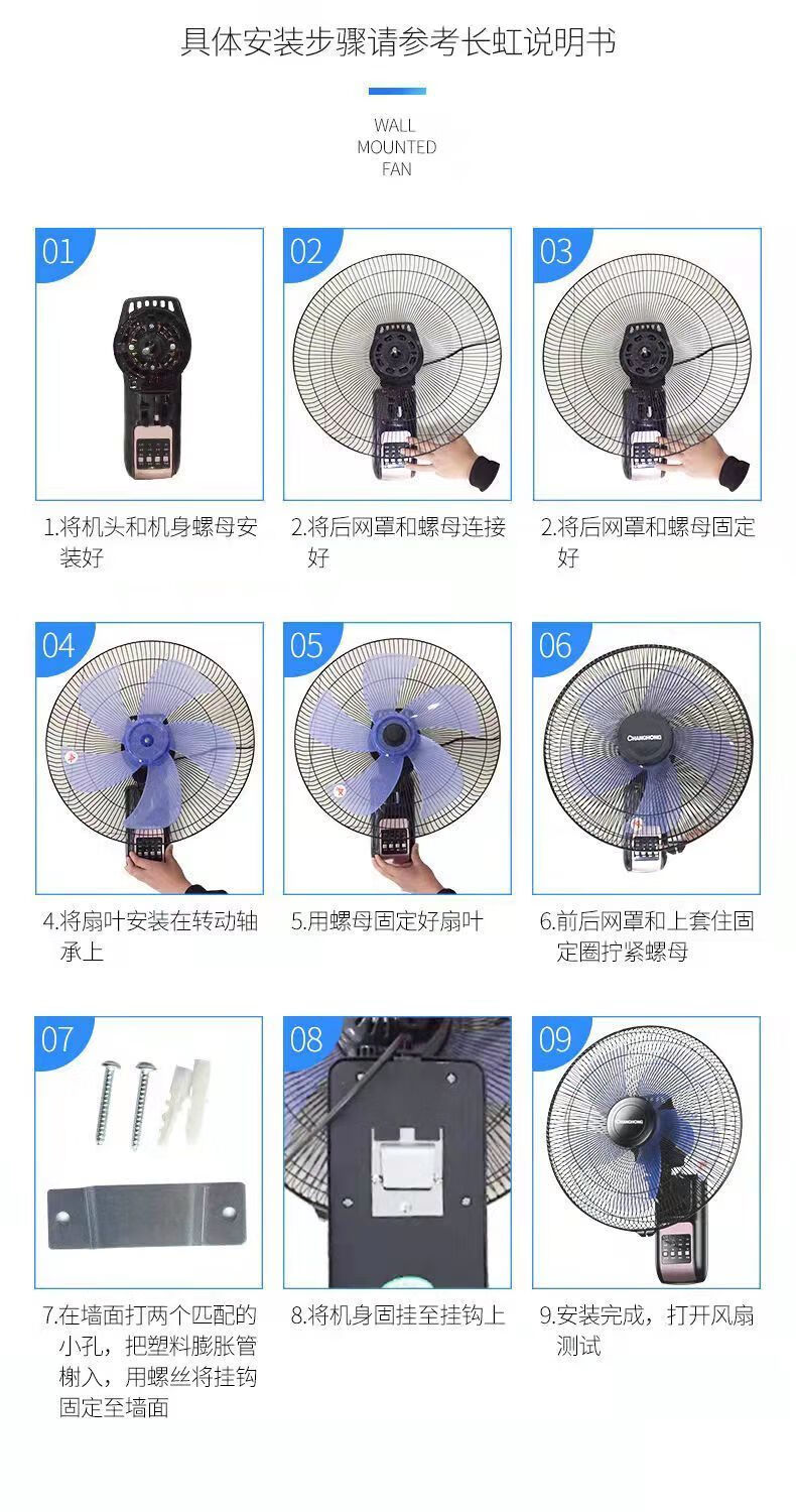 长虹壁扇挂壁式电风扇家用遥控摇头低音挂墙扇餐厅工业大风力电扇obow