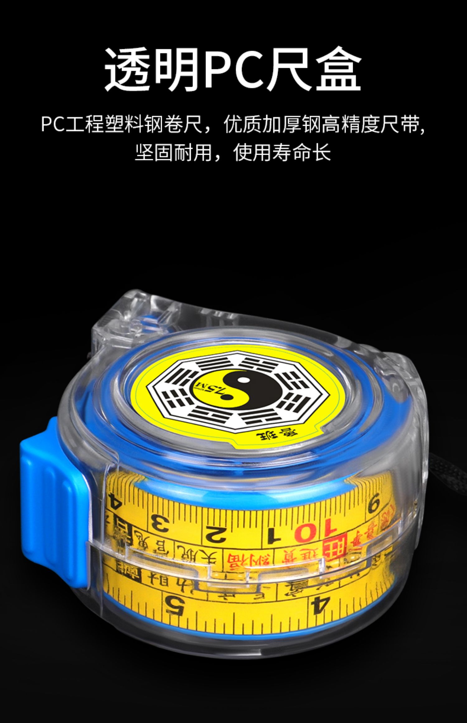 安素尚正宗风水尺圈尺卷尺5米10米75米高精度尺子钢卷尺测量米尺八卦