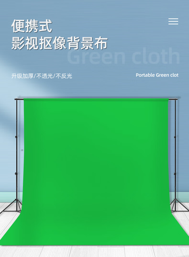 影视背景布网红直播摄影绿幕加厚抠像布证件照拍摄纯绿色景布 无痕钉4