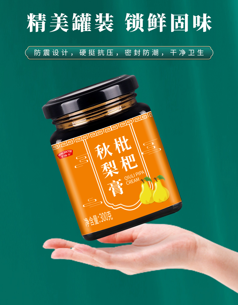 5折 亨博士秋梨膏300g砀山冰糖雪梨膏儿童梨膏【图片 价格 品牌 报价