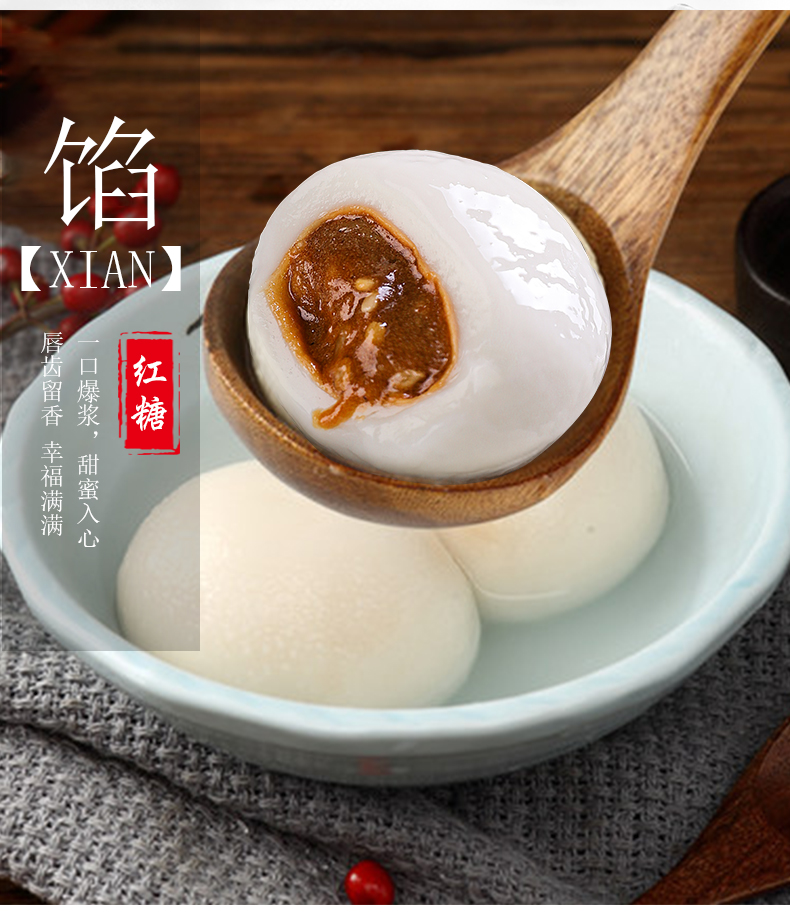 京选优品水煮汤圆红糖黑芝麻五仁花生馅早餐半成品食品冷冻糯米手工大