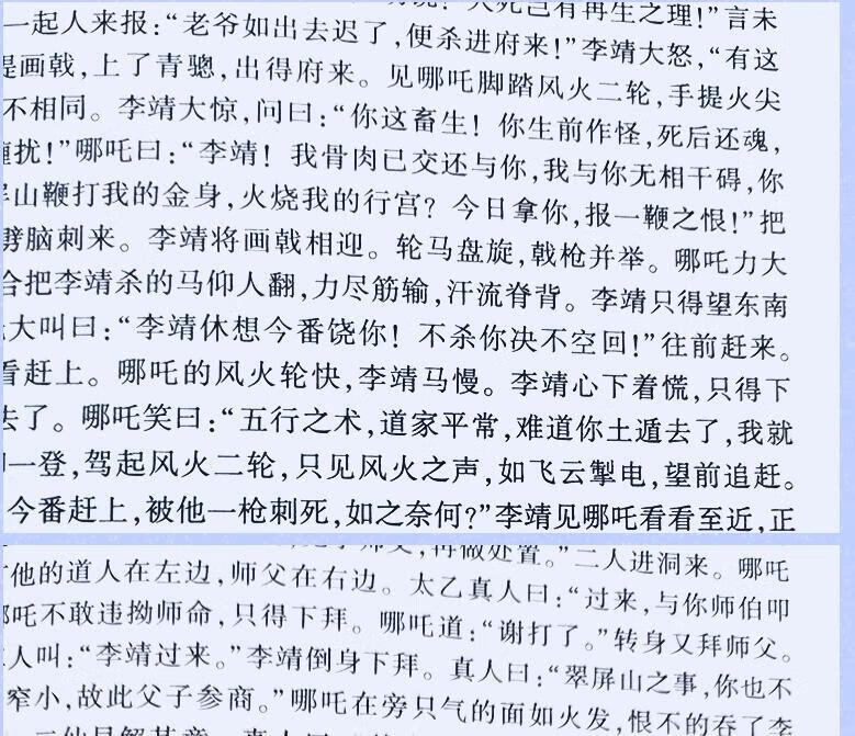 【三十五册 任选】新封面国学经阅微经典国学草堂典 阅微草堂笔记 无规格详情图片13