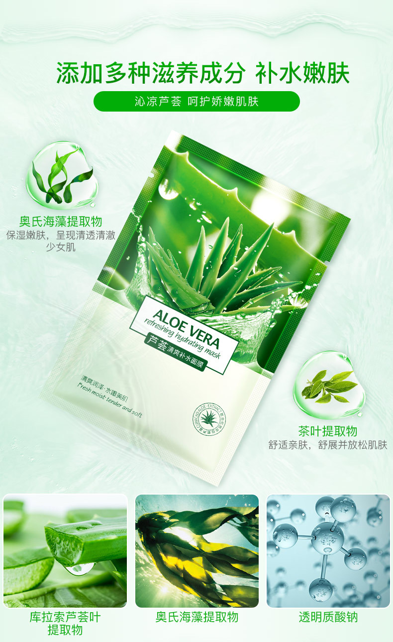 法意兰夏天清爽芦荟面膜补水保湿面膜贴护肤品+蜗牛美白祛斑淡化痘印 3盒芦荟面膜(30片)
