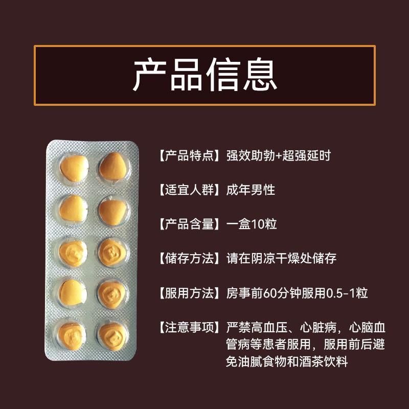 印度双效片进口小蓝片男用速i效伟韦哥艾力达万艾可 超级希爱力延s时