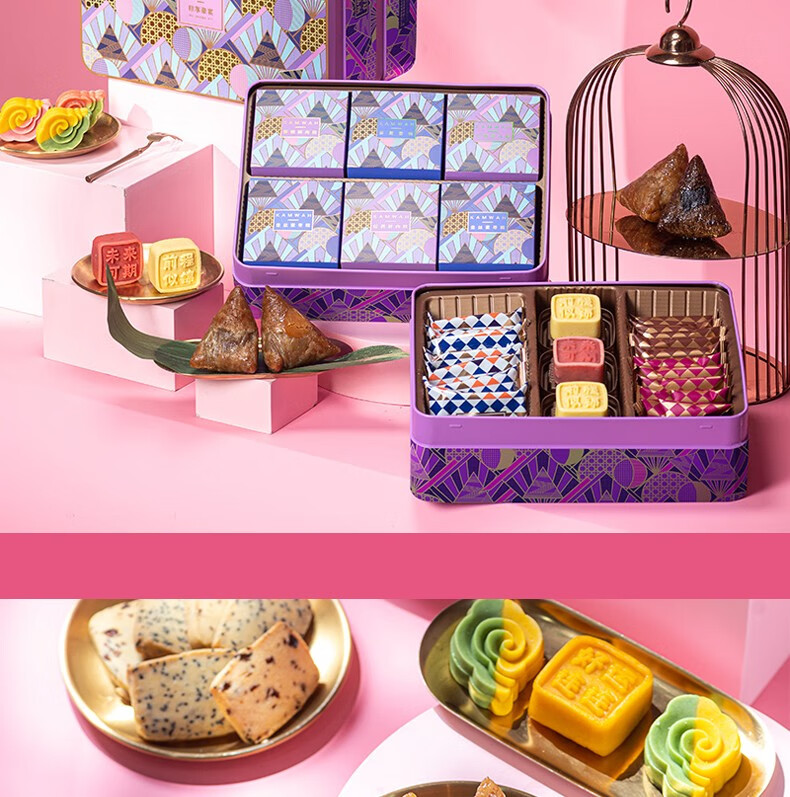 锦华礼香港锦华粽子礼盒端午节铁盒粽子礼盒鲜肉粽西式糕点组合大礼包