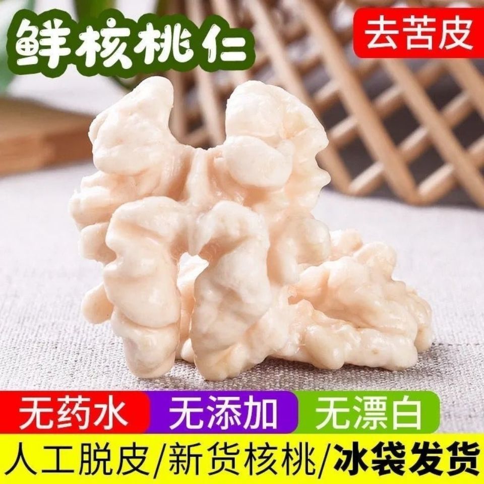 去皮鲜核桃仁200g(五袋)【图片 价格 品牌 报价】-京东