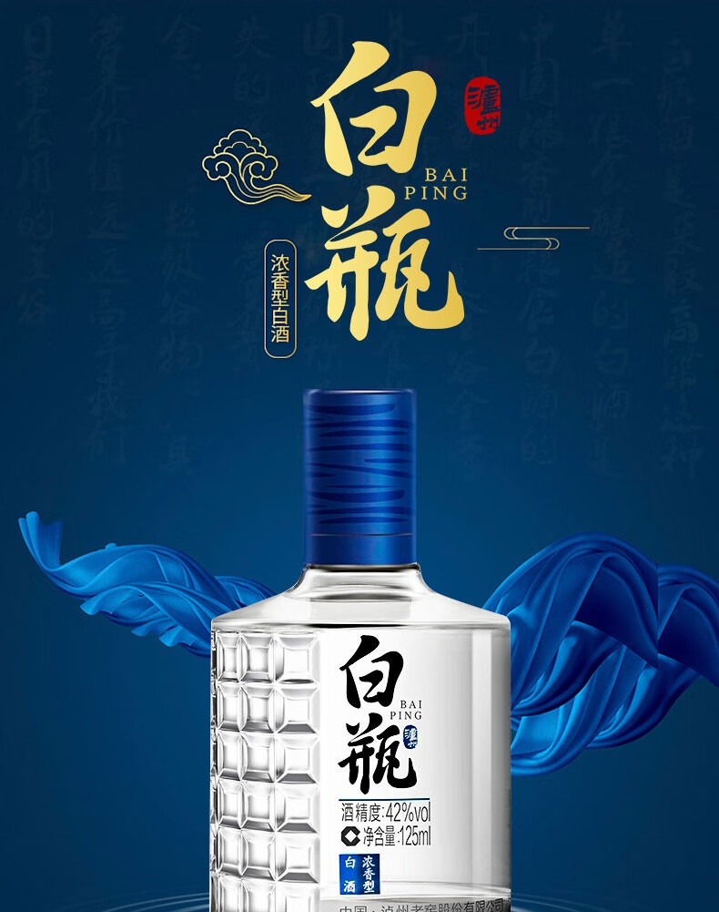 泸州老窖泸州白瓶光瓶酒浓香型纯粮食酒自饮送礼口粮酒52度500ml2瓶一