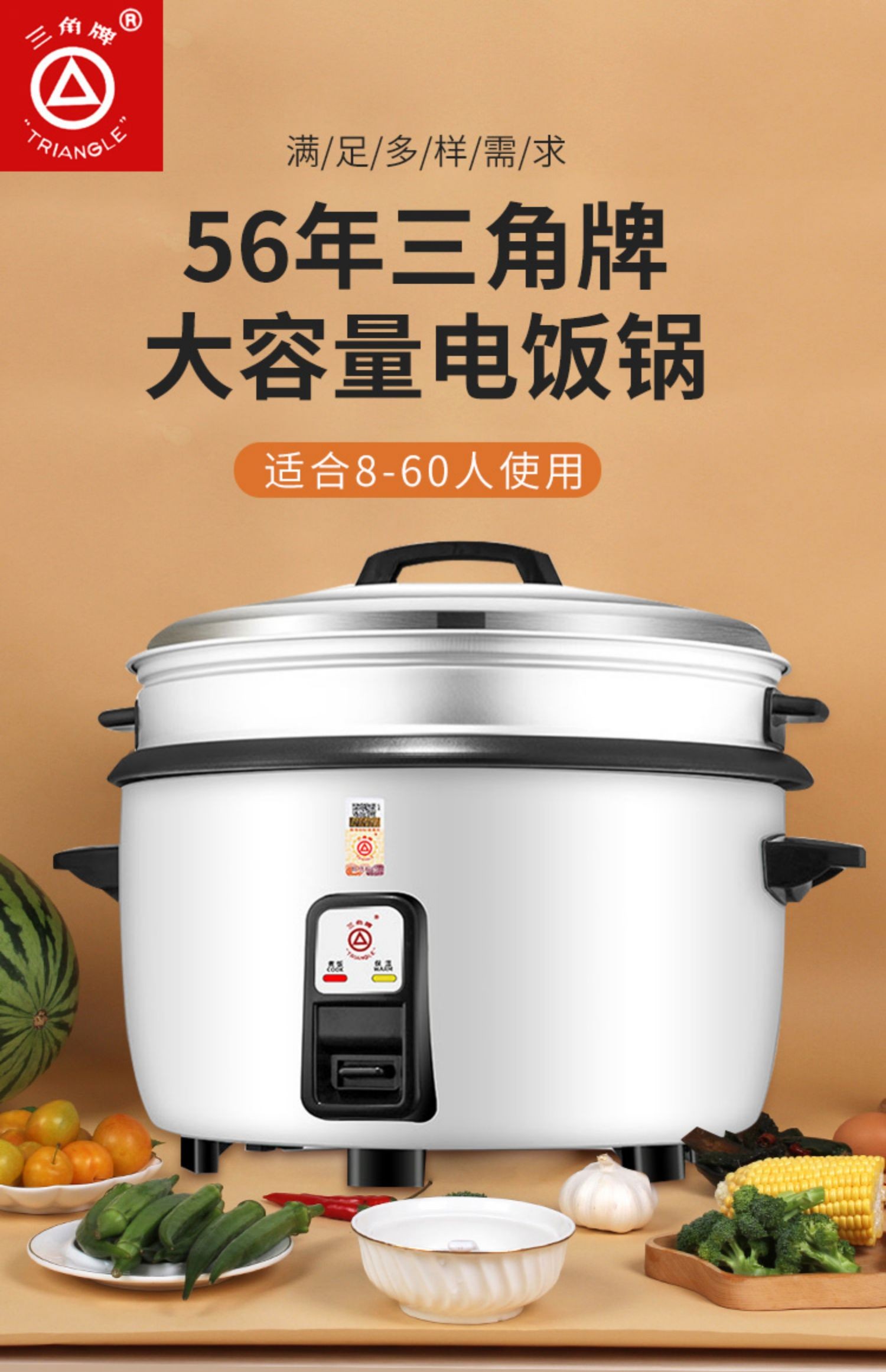 三角牌(triangle)老式电饭煲商用大容量同款电饭锅家用超大型号食堂蒸