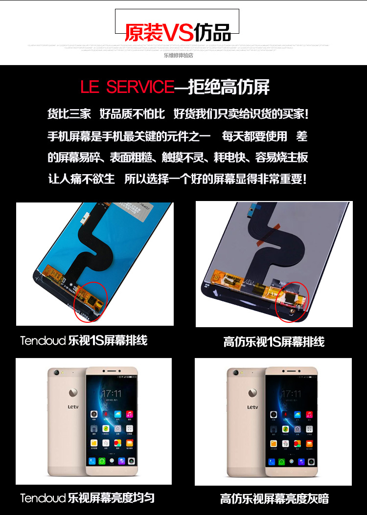 适用乐视1s屏幕总成x500x501x620x520x820显示屏2pro液晶屏手机屏乐视