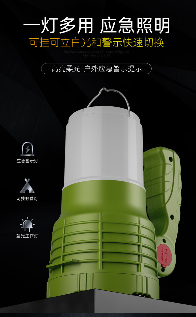 森林虎781手电筒led强光探照灯应急装备多功能手提灯远射充电式大功率