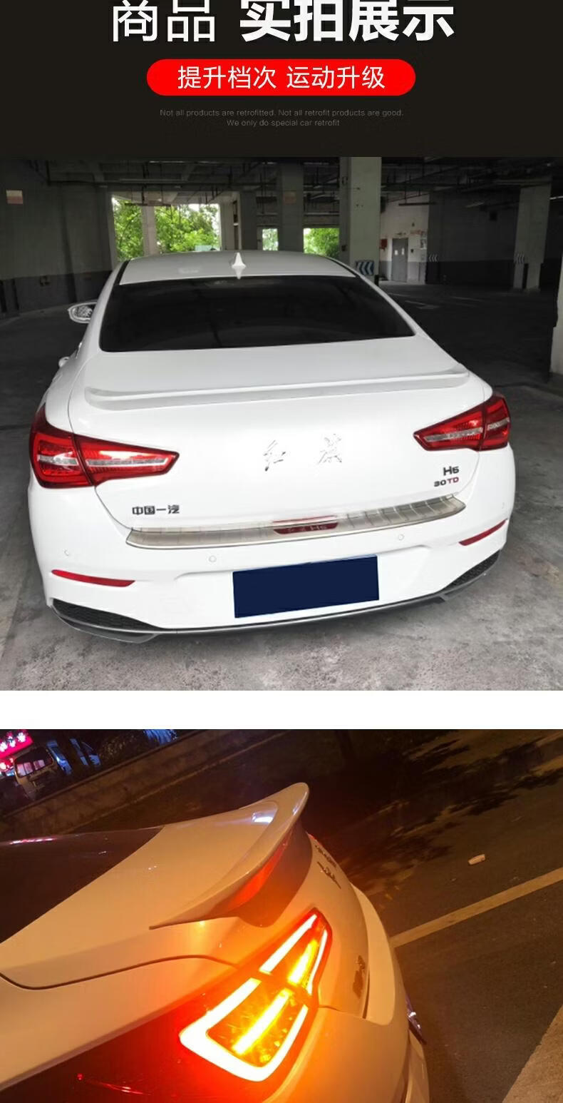 旁恩红旗h5尾翼1821款新h5改装免打孔尾翼运动款压尾专用汽车定风翼底