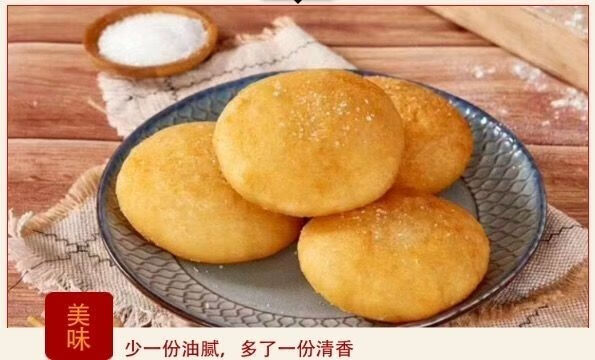 油炸脆皮糖糕3000g速冻美味半成品早餐面点糖糕小吃甜