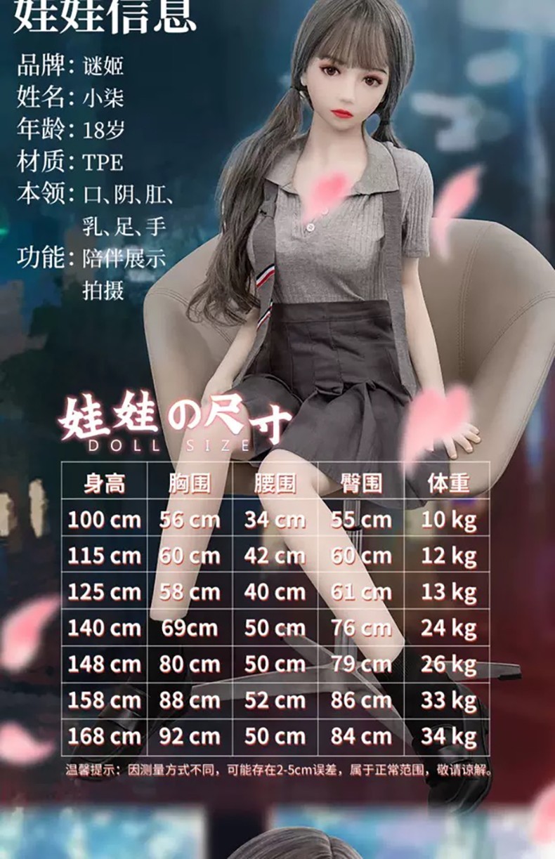 轻奢高端新品ai之mi实体娃娃全身仿真人版收纳可拆卸硅胶娃娃真人实体