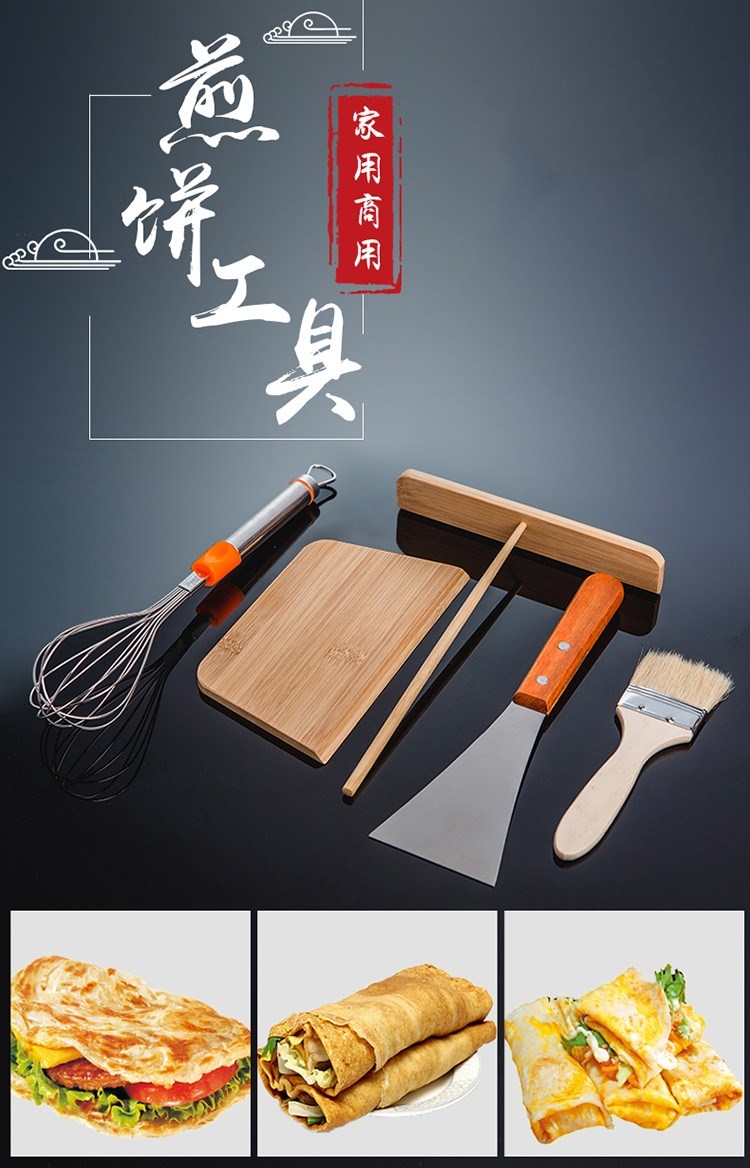 山东杂粮煎饼家用摊鸡蛋饼煎铲耙子煎饼锅煎饼果子工具摊煎饼大号4