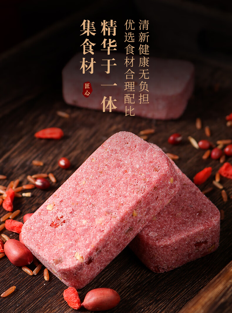 福茗恋 五红糕枸杞红枣糕点心 0无加蔗糖精减低代餐休闲零食品卡脂