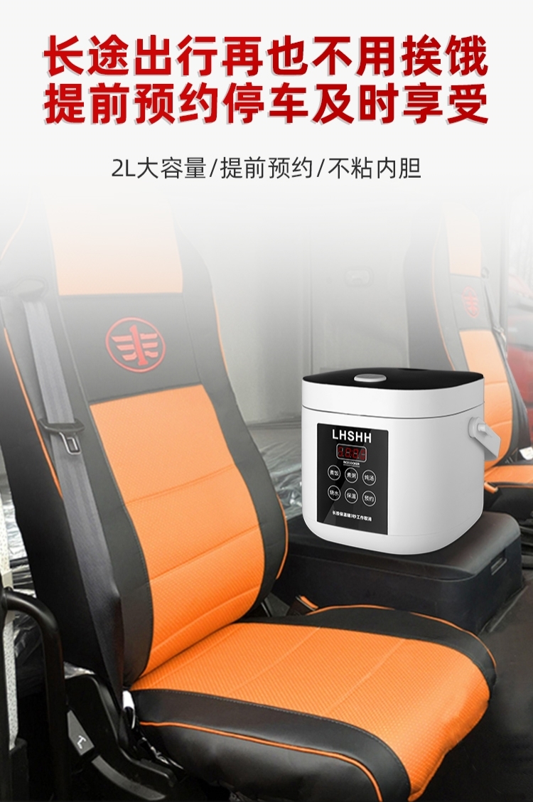 美的midea同款车载电饭煲24v大货车专用伏锅家两12v通小自驾游两型