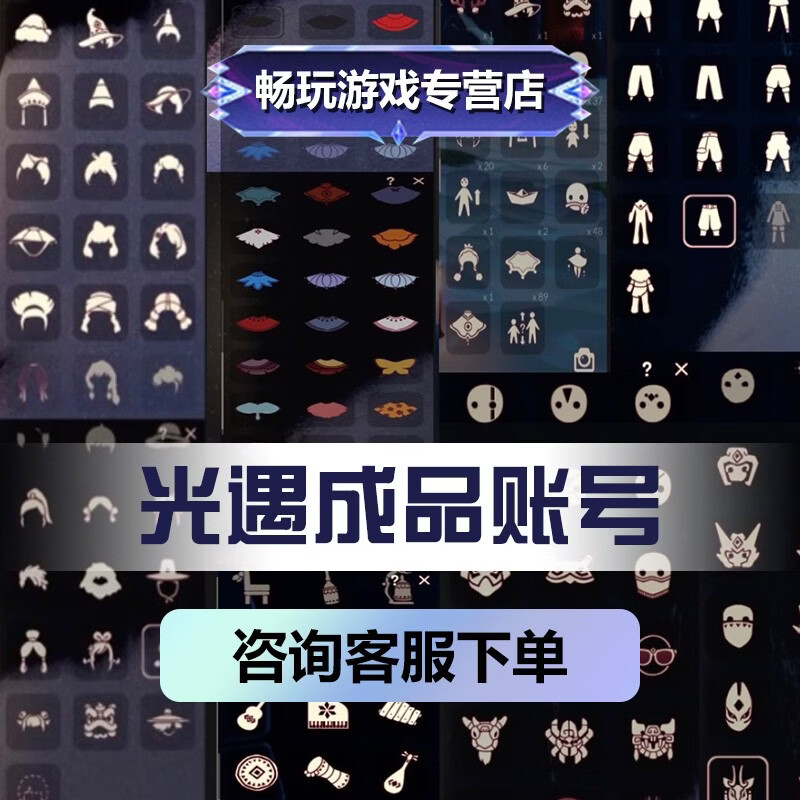 光遇苹果ios安卓全图毕业全复刻全礼包魔法季巫师耳坠鹿角绊爱