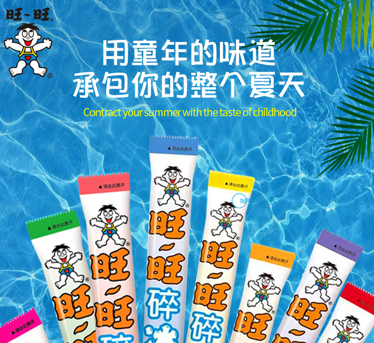 旺旺碎冰冰家庭装30支冰激凌棒可乐味棒棒冰冰淇淋雪糕批整箱冰糕乳酸