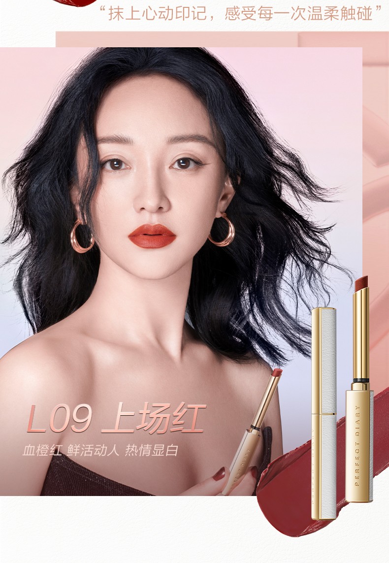 日记 细跟恣意出色丝绒细管口红许愿星限定口红周迅同款生日礼物送