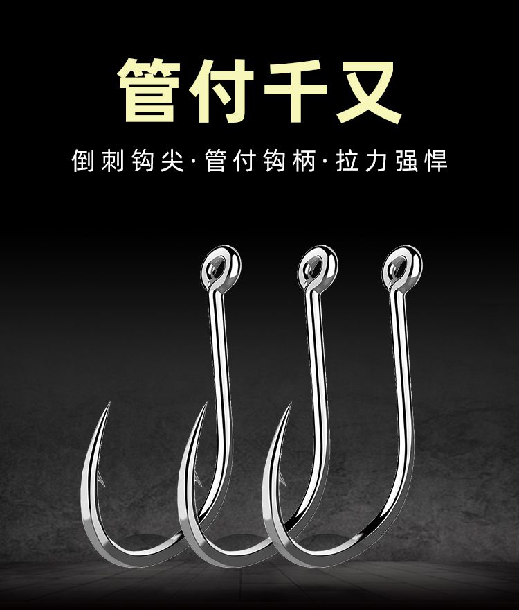 千又鱼钩大包装管付带圈钩柄有倒刺高强度歪嘴钩海钓大物 管付千又【1