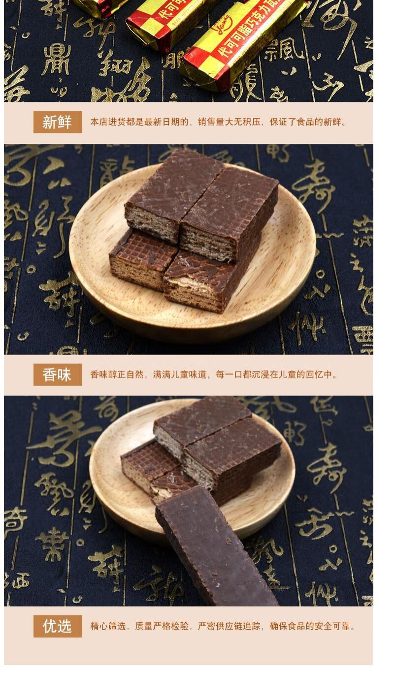 天津环美巧克力瓦夫威化8090怀旧零食代可可脂巧克力威化童年 瓦夫3盒