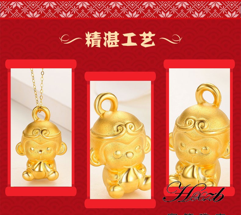 3d硬金金猴子吊坠黄金生肖猴999足金齐天大圣吊坠项链小金猴萌猴齐天
