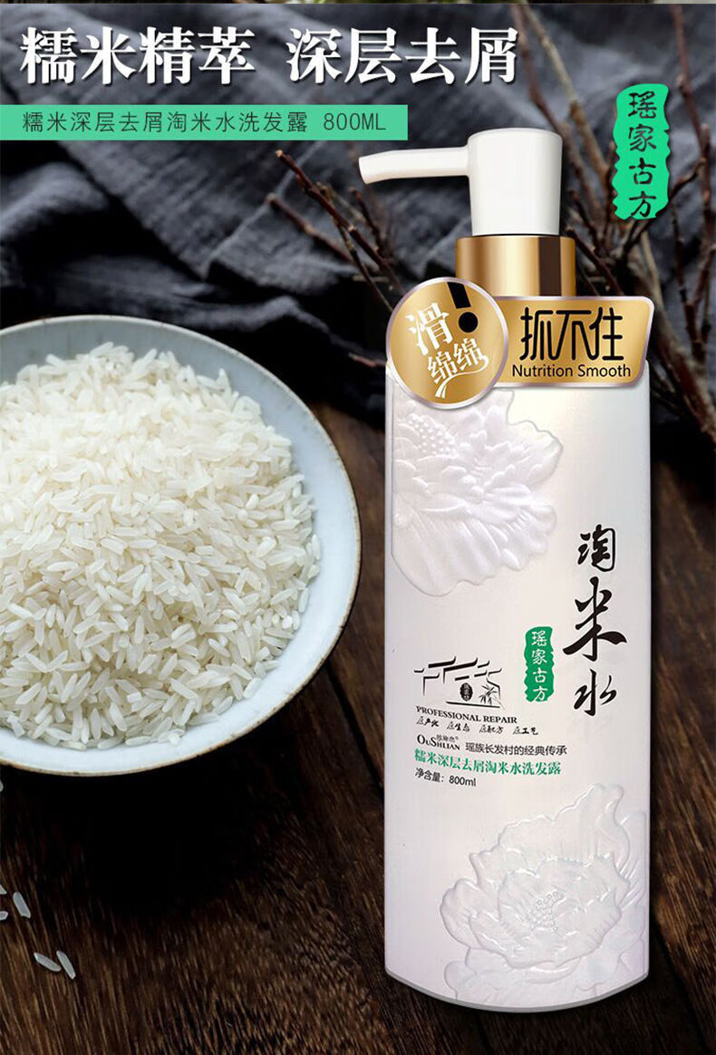 【官方旗舰】欧施恋淘米洗发水护发素去屑止痒控油头皮去屑清洁修护