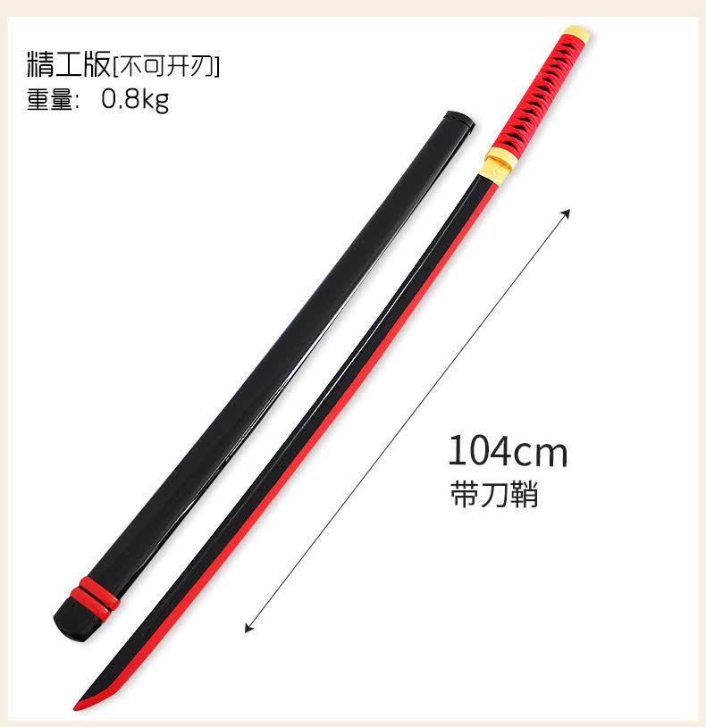 橘右京刀王者荣耀玩具橘右京修罗一刀大号1米木刀模型橘右京修罗一刀